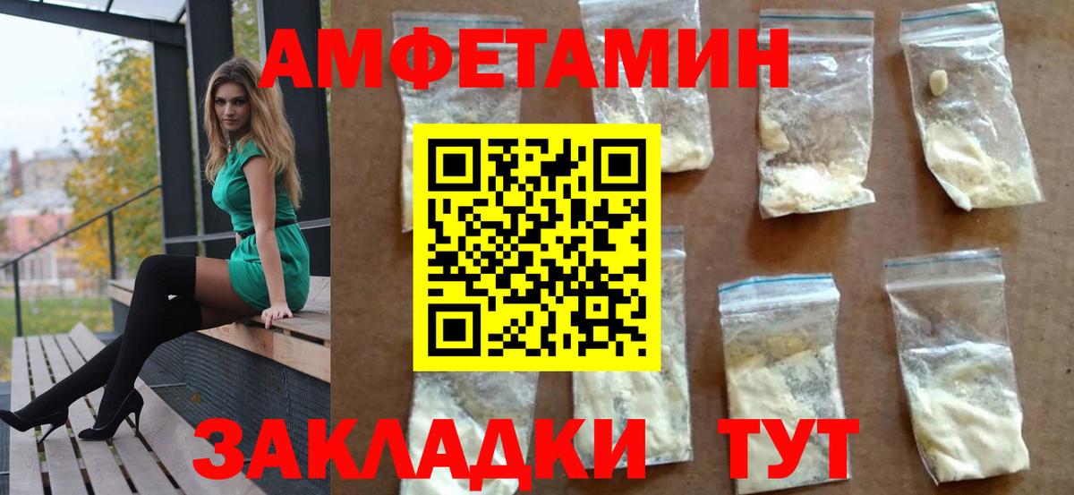АМФЕТАМИН Premium Южноуральск