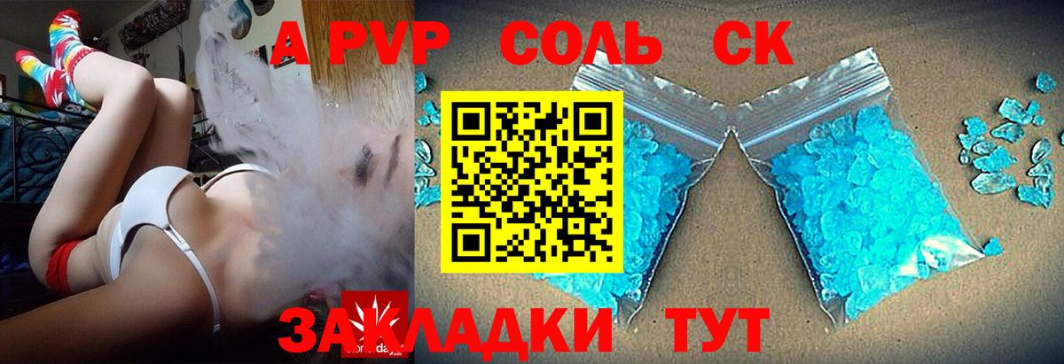 APVP СК Южноуральск