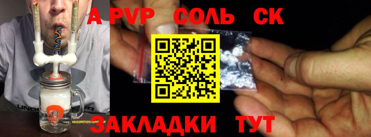 Alfa_PVP СК  APVP крисы CK  Alpha-PVP кристаллы  Южноуральск  Вход с VPN 