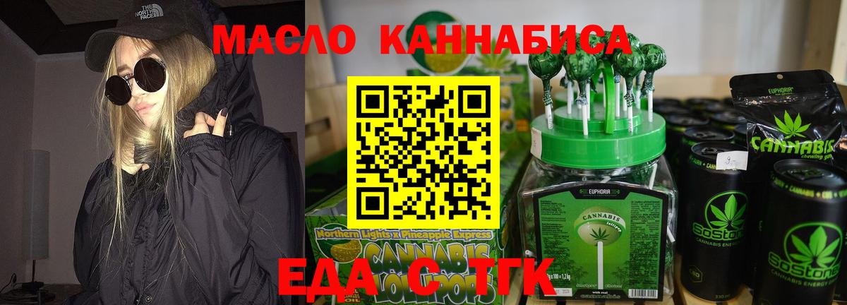 Cannafood марихуана  Вход с VPN  Южноуральск 