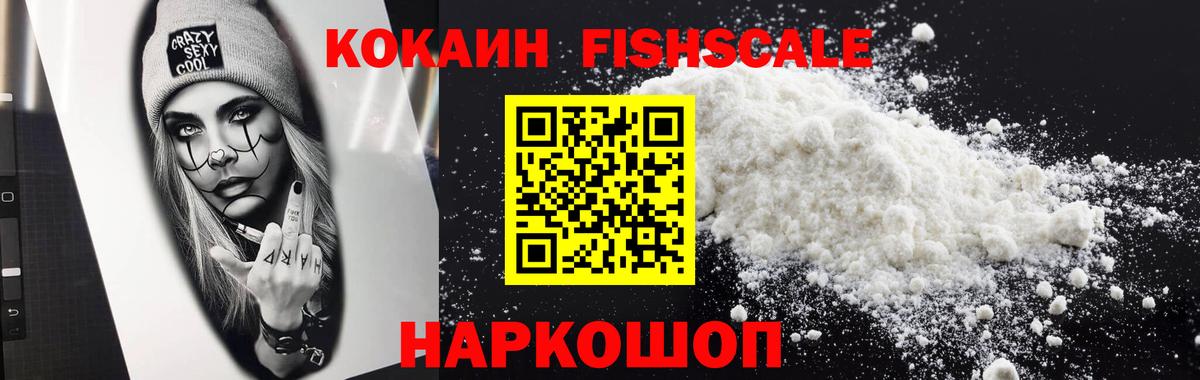 КОКАИН Колумбийский Южноуральск
