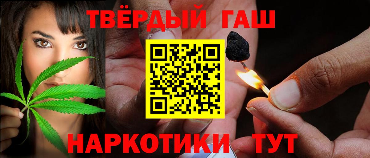 Гашиш Premium Южноуральск