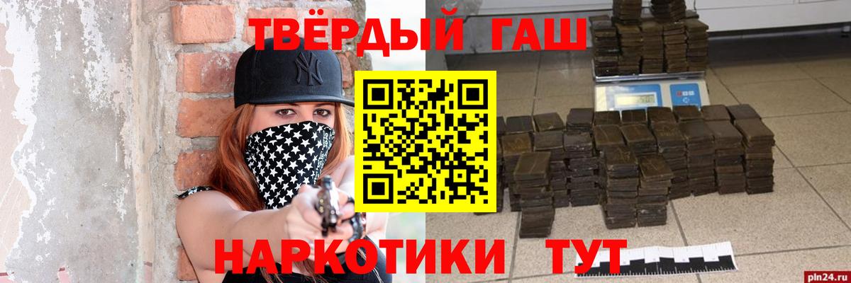 Гашиш VHQ  Вход с VPN  ГАШ индика сатива  Южноуральск 