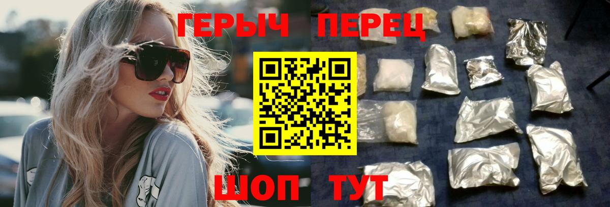 ГЕРОИН афганец Южноуральск