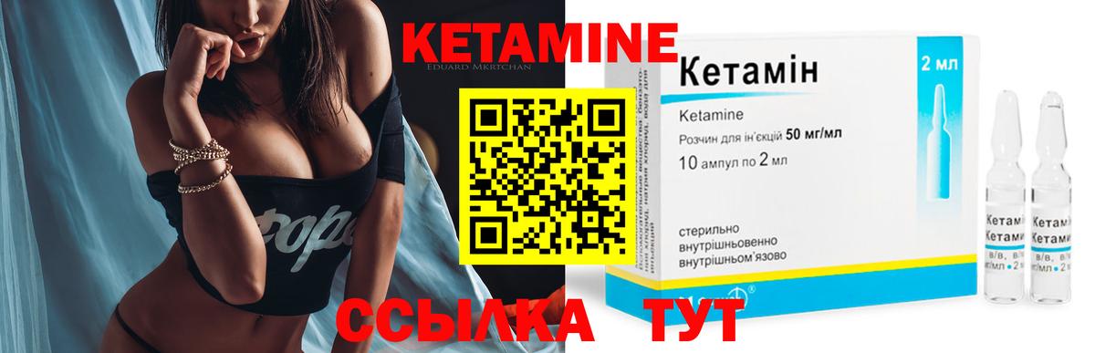КЕТАМИН VHQ  Кетамин VHQ  Вход с VPN  Южноуральск 