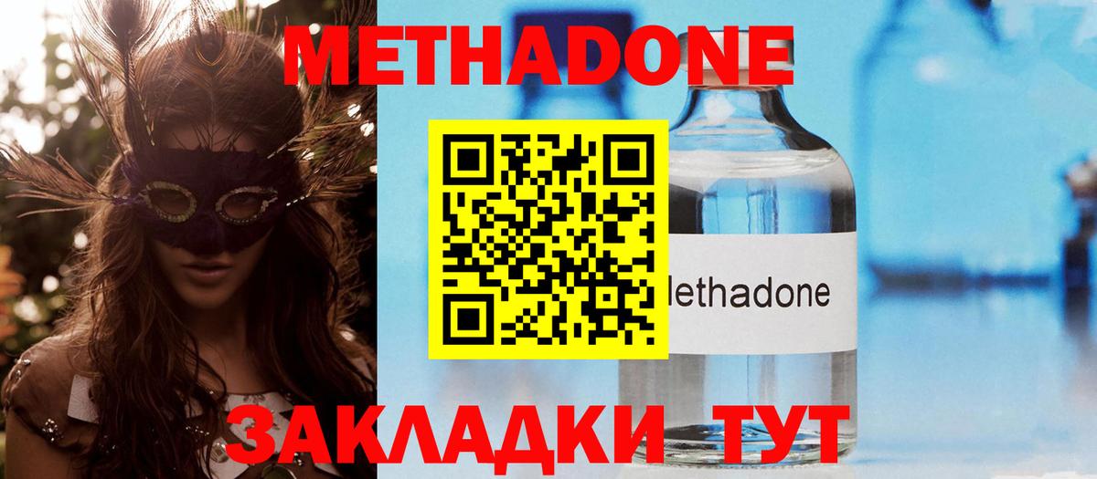 mega   МЕТАДОН мёд  Вход с VPN  Южноуральск 