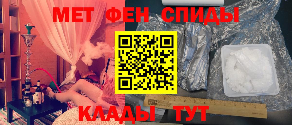 МЕТАМФЕТАМИН мет Южноуральск