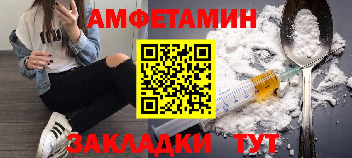 Метамфетамин мет  Метамфетамин мет  Вход с VPN  Южноуральск 