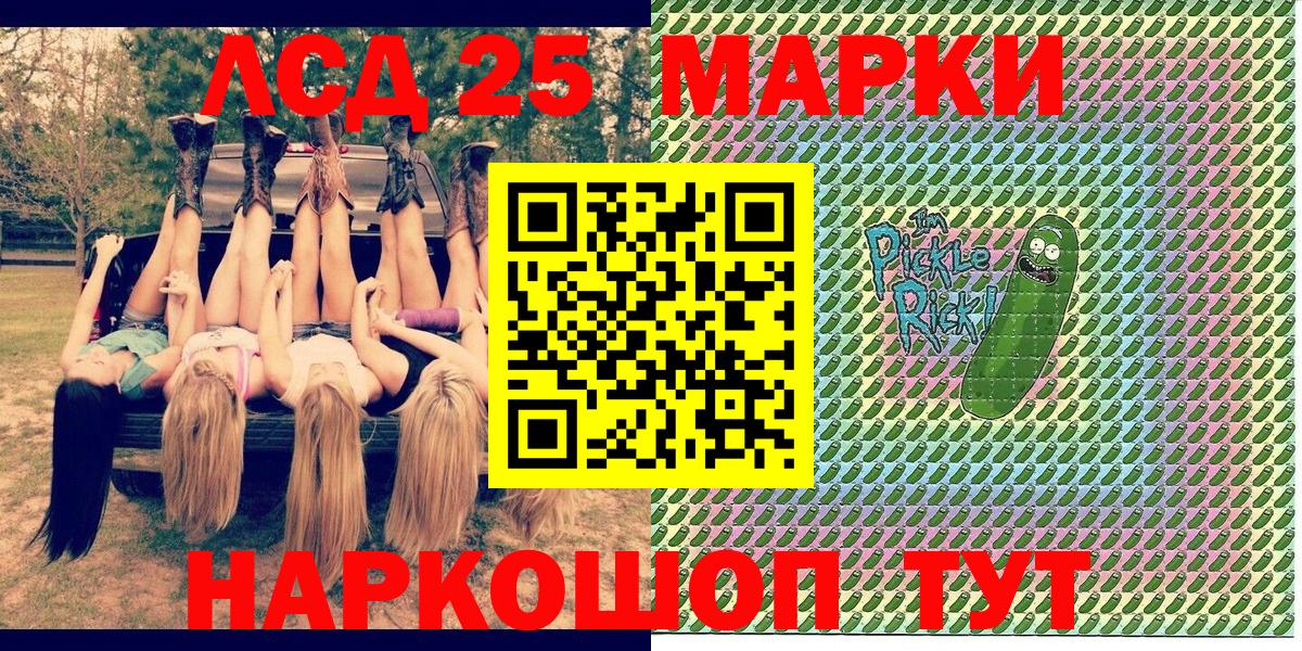 Наркотические марки 1,5мг Южноуральск