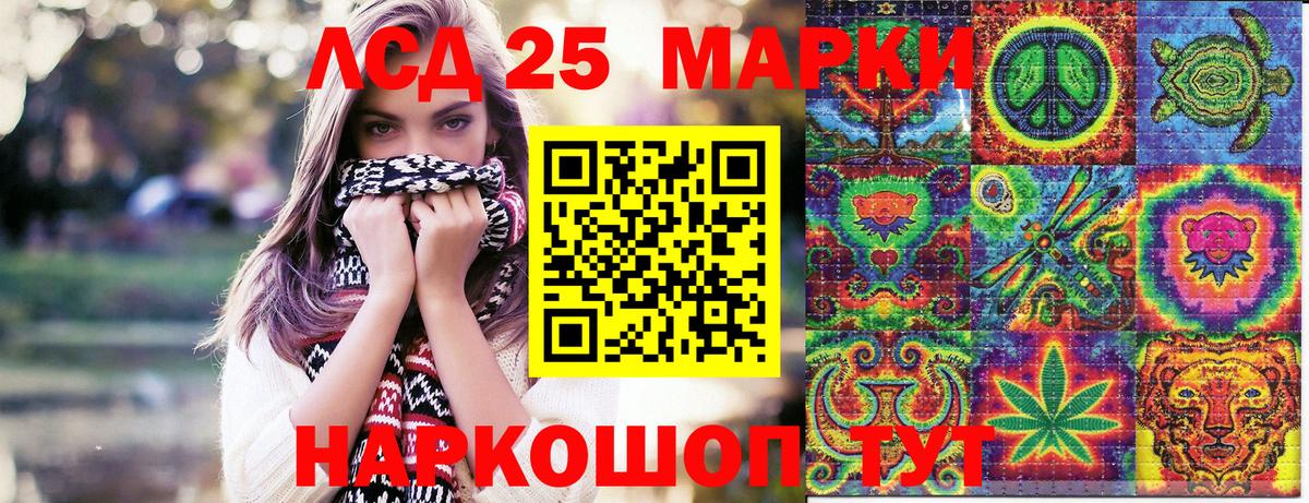 Южноуральск  Марки N-bome 1,8мг  Вход с VPN  Марки N-bome 1,8мг 