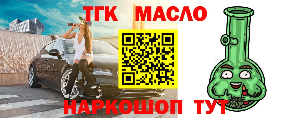 Дистиллят ТГК жижа Южноуральск