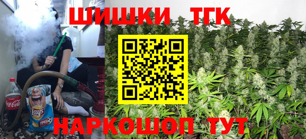 Бошки марихуана THC 21% Южноуральск
